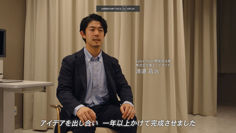 開発者インタビュー